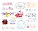 個人割有り！オリジナルのタイポグラフィロゴ作ります かわいいデザインが得意です。商用利用可能！ イメージ3
