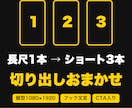 長尺動画からショート動画3本を作ります 縦型1080×1920・フック文言・CTA入り3本セット イメージ1
