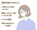 ふんわりかわいいアイコンお描きします おしゃれでシンプルなイラスト！SNSやブログに！ イメージ3