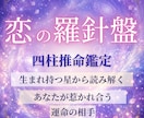 四柱推命｜恋も仕事もお金も重なる流れを視ます 恋も仕事もお金も、重なった夜の流れごと、静かに視ます。 イメージ1
