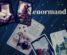 ルノルマンカードが貴方の運勢に答えます 潜在意識がとても分かりやすく表れます。 イメージ3