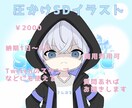 圧かけSDイラスト描きます リスナー様等から好評な圧かけSDキャライラスト イメージ1