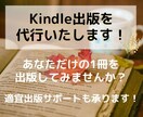 原稿も表紙も不要！あなただけの1冊を出版します 今月のみ特別価格！！０から出版まですべてお任せください。 イメージ2