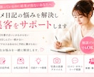 写メ日記代行で悩みを解決し集客をサポートします 毎日の日記・口コミ・集客の悩みを相談できます イメージ1