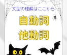 結局「自動詞・他動詞」とは何なのか徹底解説します 模試で英語満点を取った生徒をもつ現役塾講師がスライドで解説！ イメージ1
