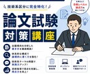 技術職の方限定！公務員試験の論文を添削します 技術職公務員の論文を丁寧に添削します。 イメージ1