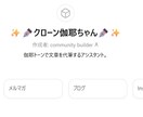 あなたのクローンGPTs 作成します 【自分より自分らしいSNS文書完璧に代筆】AIで業務効率化！ イメージ2