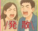夜間でもOK♪あなたの心、軽くします 【吐き出して、ストレス軽減✨】 イメージ1