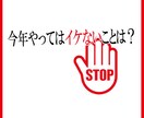 当日鑑定！2021年私どうなる？開運鑑定します 運命を知り→上半期/下半期流れを把握して波に乗ろう イメージ8