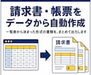 Pythonであなた専用の業務ツールを作成します エンジニア歴10年｜要望を伝えるだけ、打ち合わせ不要 イメージ5