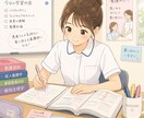 看護学生さんへ現役看護師が相談に乗ります 【看護学生向け】看護師国家試験への不安や悩みはありますか？ イメージ1