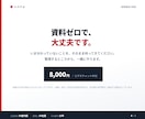 創業融資の通し方を実務ベースでお伝えします 公庫・保証協会/支援30億円超の実務家が対応 イメージ8