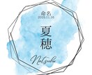 生まれてくるお子さんに素敵な命名紙をお届けします お子さんが生まれた喜びを素敵な命名紙と一緒に残しませんか？ イメージ2