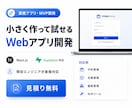 Next.jsで小規模Webアプリを開発します 現役エンジニアがWebアプリ・MVPを素早く実装します イメージ1