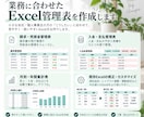 経理・事務経験を活かしExcel管理表を作ります 請求・入金・支払管理を使いやすく整えます イメージ3