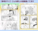 シナリオからネーム制作致します ネーム制作のお手伝いをさせてください！ イメージ6