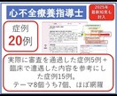 心不全療養指導士の奨励報告を一緒に考えます 心不全療養指導士資格取得者が全面サポート イメージ1