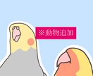 愛する家族（ペット）のイラスト描きます 一緒の写真に映らない子でもイラストなら大丈夫！ イメージ1