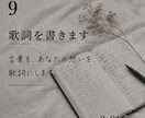 あなただけの体験を元に詩を書きます あなたの話を元に詩を書きます(オリジナル曲、作詞依頼) イメージ1