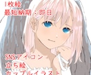 ハイクオリティのかわいいイラスト描きます 絵柄テイスト広め・ハイクオリティ イメージ1
