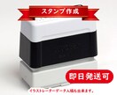 住所スタンプ（データ入稿も可）を即日作成します すぐに乾く！インク浸透式スタンプ　はんこ ゴム印 判子 イメージ3