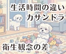 すれ違いの裏側【夫婦関係】深く丁寧に紐解きます 伝わらない苦しさの背景にある《それぞれの信念・心の壁の正体》 イメージ5