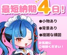 ポップでかわいいミニキャラ作成します あなただけのミニキャラ！キャラデザ制作も可能です♪ イメージ2