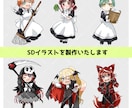 SDキャラクターイラストを制作します 服装指定でお着換え版も可能です！ イメージ1