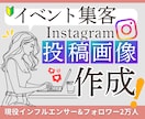 集客用インスタ投稿画像作ります 表紙にあたる単発画像作成中。イベント出店や新サービスなど イメージ1