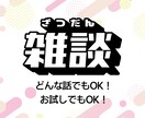 AI時代だからこそ、人とのつながりを大切にします お互いフラットに。しっかり聞きます、あなたの声。 イメージ1