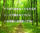 否定せず、安心してなんでも話せる時間つくります 誰にも言えないことも大丈夫。あなたのままで話せる場所です イメージ7