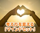 理想の結婚が叶う❤マインドセットお手伝いします あきらめて、ひたすら婚活してませんか？ イメージ8