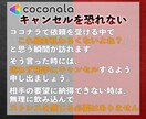 ココナラにおける売上の立て方、教えます 【リピーターを生み出し、次へ繋げる戦略】 イメージ8