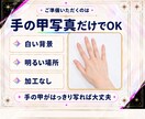 手の甲写真でオーラの色と心のモヤモヤを読み解きます 本質・強み・仕事・恋愛・人間関係まで分かる鑑定書をお届け イメージ5