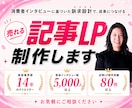 美容系記事LP｜読者の心をつかむ記事を制作します 制作実績８０件以上！記事の全体設計から完成まですべて対応可能 イメージ1