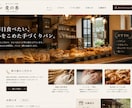 格安で1ページのホームページを作成しますます ホームページ作成の実績づくり特価です イメージ2