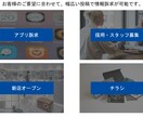 集客改善MEOサービス/無料でPR動画を作成します 店舗運営に必須! GMB/SEO/MEO運用＆サポート！ イメージ2
