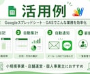 スプレッドシート・GASで業務自動化します 転記・集計・通知・顧客管理などの手作業を自動化 イメージ2