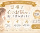 霊視で心のお悩み鑑定します 一人で抱え込まず、あなたの心にそっと寄り添います イメージ2