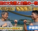 スポーツ業界のプロが効果的なサムネイルを作成します プロスポーツ業界での経験を生かし、迅速かつ丁寧に制作をします イメージ5