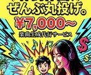 プロ級サムネ•画像をAI×デザイン技術で制作します YouTube・TikTok・SNSで活用におすすめです！ イメージ2