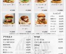 飲食店様のメニュー作成いたします 低価格で納得のいくご提案をさせていただきます イメージ3