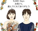 ご両親へサプライズ！子育て感謝状をお描きします 結婚式へ育ててくれたご両親へ似顔絵入りの感謝状をプレゼント♡ イメージ4