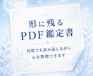 人間関係の悩みをやさしく鑑定書にまとめます 職場や友人関係のモヤモヤを整理し、心が軽くなるヒントをお届け イメージ5