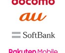 スマホ　料金　安くします 通信業界10年超えベテラン携帯ショップ店員です。 イメージ2