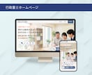 行政書士特化★問い合わせにつながるHP★制作します ｜3名様限定！モニター価格でご提供中です【9月末まで】 イメージ6