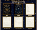 本格インド占星術☽前世・使命・未来を完全鑑定します ☊全21章2.5万字超の一生涯鑑定☋魂の天体図と開運秘儀付き イメージ9