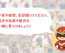 特撮玩具のメルカリ高額売却戦略を電話で伝授します 不安や疑問を今すぐ解消！想いを次のファンへ繋ぎます イメージ5