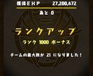 パズドラ初心者さんサポートします 初心者さんのパーティやダンジョン攻略など！ イメージ1