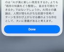 AI同士の議論をiPhoneで自動実行します AIと議論するのはもう古い！AIが議論するのを眺める新体験！ イメージ5